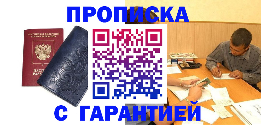временная регистрация госуслуги в Волгоградской области