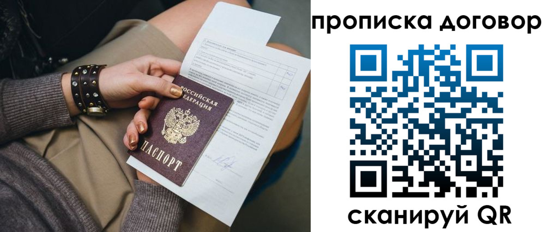 временная регистрация 2025 в Волгоградской области