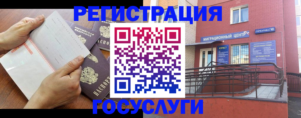 прописка регистрация в Волгоградской области