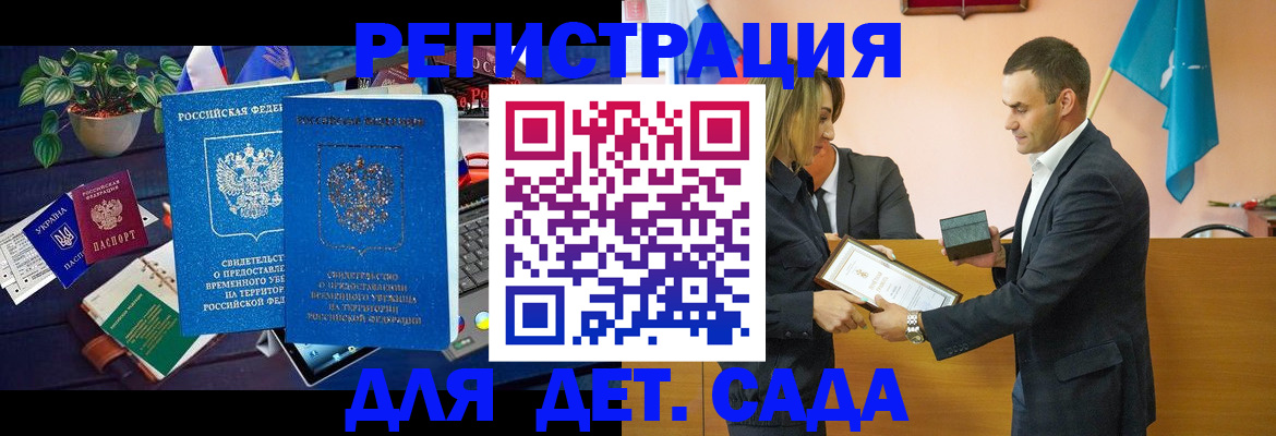 временная регистрация в квартире в Волгоградской области