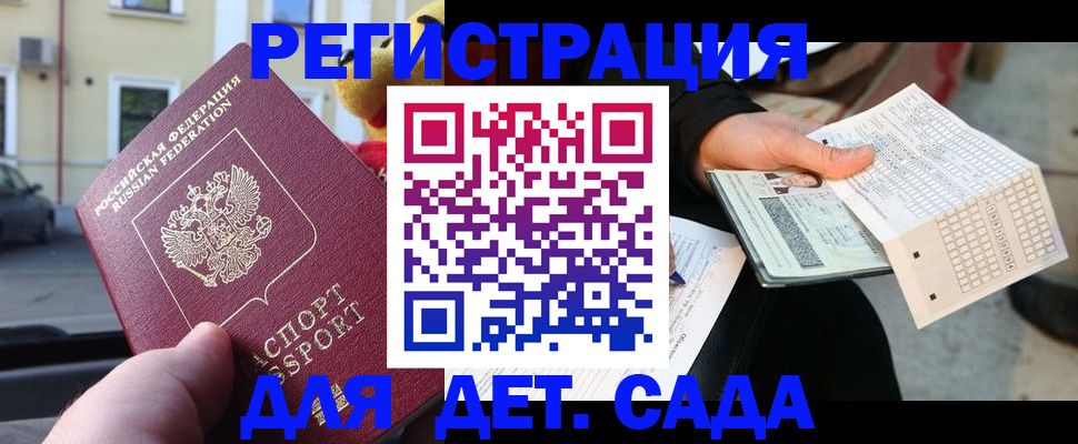 прописка иностранных граждан в Волгоградской области