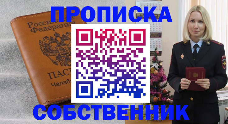 прописка иностранных граждан в Волгоградской области