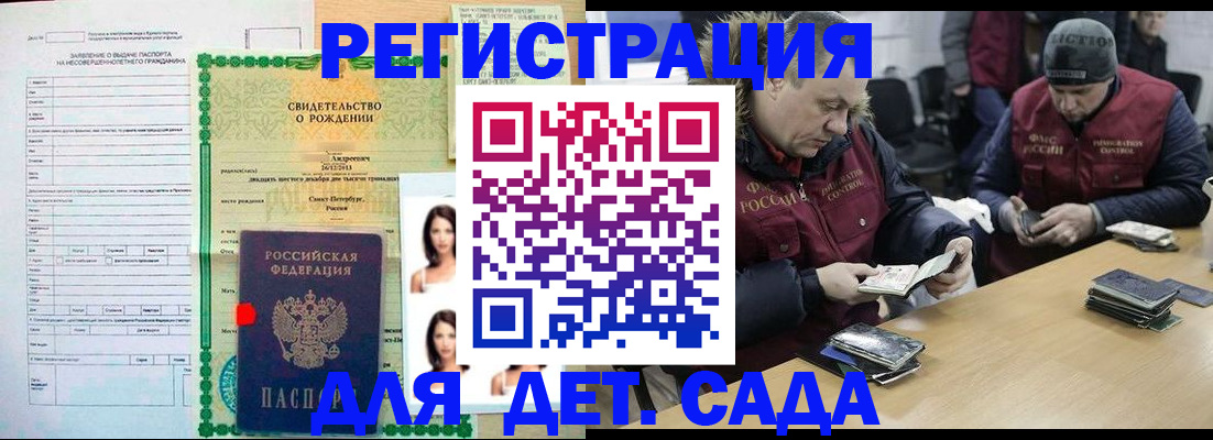 прописка законно в Волгоградской области