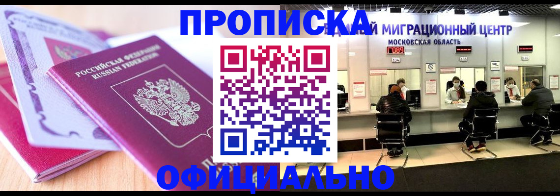 миграционный учет в Волгоградской области