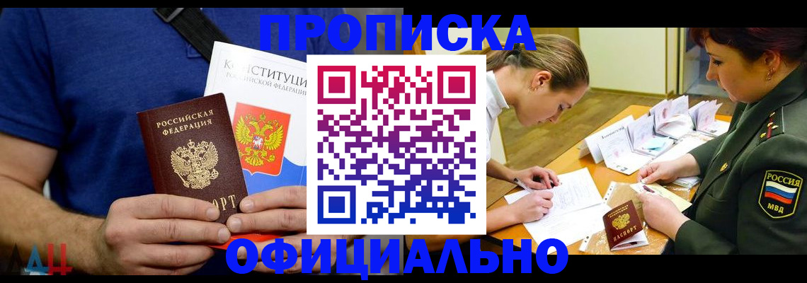 временная регистрация для всех в Волгоградской области